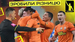 СКАНДАЛЬНЕ суддівство: у матчі Шахтаря БЕЗ VAR?!! Динамо: перемога на "бетоні" / ФАНТАЗІСТА