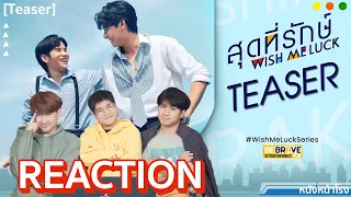 Reaction! Teaser ซีรีส์วายสายครีเอทีฟ "Wish Me Luck สุดที่รักษ์" #หนังหน้าโรงxสุดที่รักษ์