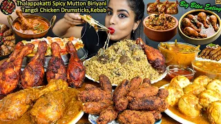 ASMR Eating Spicy Chicken Curry,Mutton Biryani,Cheese Pizza,Leg Piece Big Bites ASMR Eating Mukbang