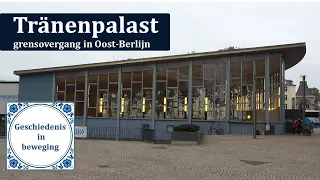 Wat was het ‘Tränenpalast’? | #Duitsland | Historische Context HAVO/VWO