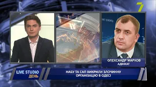 НАБУ та САП викрили злочинну організацію в Одесі