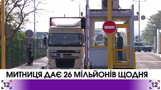 Волинська митниця дає 26 мільйонів щодня - 01.11.2017