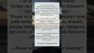 Сильные Заговоры от БОЛЕЗНЕЙ