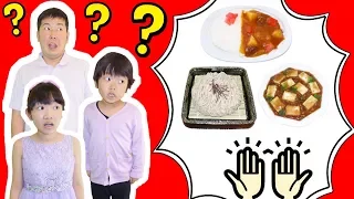 ★連続ドッキリ大作戦！「本物そっくり料理～！」★Continuous food  prank★