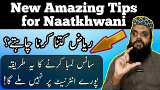 Naat Training | Sans Lamba Krne ka Tariqa | Daily Riaz kitna kren | How to Deal Negative criticism