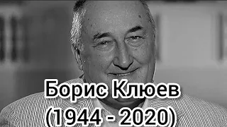 Борис Клюев (1944 - 2020) Into Your Arms💔