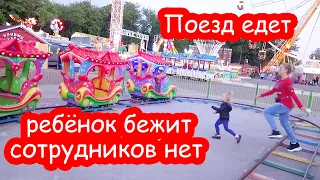 VLOG Случай в лунапарке