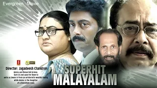 Malayalam Family Thriller Movie Comedy Movie Romantic Movie Action Movie New Upload 1080 HD