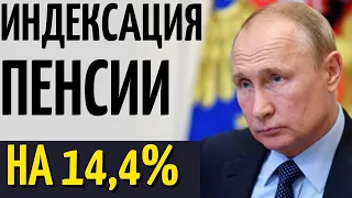 ПФР озвучил внеплановую индексацию с 1 МАЯ!