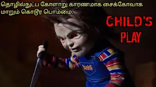 இந்த பொம்மை பேய் இல்ல அதுக்கும் மேல|TVO|Tamil Voice Over|Tamil Dubbed Movie Explanation Tamil Movies