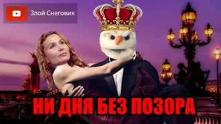 СНОВА УЖАС! Злой Снеговик ЗАЩИТИЛ Этери Тутберидзе и СПАС Хрустальный