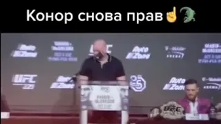 Пушечный момент из пресс-конференции UFC (Khabib Nurmagomedov VS Conor  Mcgregor