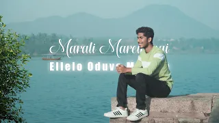 ELLELLO ODUVA MANASE X MARALI MAREYAAGI || MASHUP || SURAJ KM