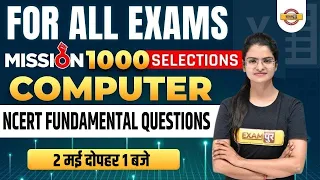 Computer Classes | Computer for Competitive Exams|ncert fundamental questions|Computer by Preeti Mam