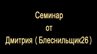 Семинар по ловле на джиг. Рыбалка на спиннинг. Ловля щуки и окуня на спиннинг.