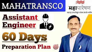 MAHATRANSCO AE Preparation Strategy | MAHATRANSCO Recruitment 2023 |