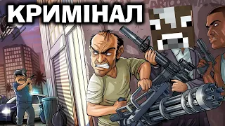 ПОВНА ІСТОРІЯ ДЕ І ЯК ПРОПАВ  ДЕНЗО  В СВІТІ В Ukraine Mobile GTA!