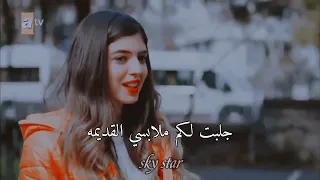 و الايام تدور تدور و ما ترجع لأحضاني  ميرال و دفنه الازهار الحزينه