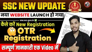 Step by Step registration in new SSC website | ssc new register kaise kare | by golden aso