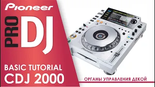 Features overview on the Pioneer DJ CDJ 2000. DJing Training.