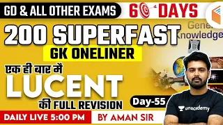 5:00 PM - All Exams & SSC GD Lucent GK | 200 Superfast GK One-liner Questions by Aman Sharma