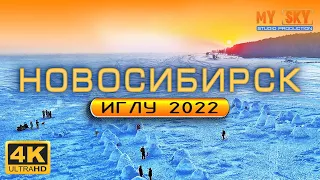 Novosibirsk IGLU 2022 City of Eskimos