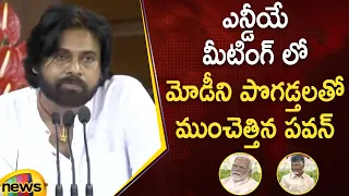 Pawan Kalyan Hails Modi In NDA Meeting | Modi | Pawan Kalyan | Chandrababu | TDP | Janasena | BJP