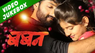 Movie Baban Video Songs | Marathi Songs | Saaj Hyo Tuza | Jagnyala Pankh Futle | Mohrachya Daravar