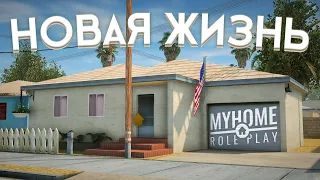 Мой ПЕРВЫЙ РАЗ в SAMP! ▼ MyHome RP