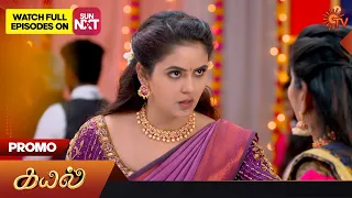 Kayal - Promo | 14 August 2023 | Sun TV Serial | Tamil Serial