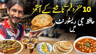 Best unique Breakfast Restaurant In Karachi | At Hafiz Jee Restaurant Muhammad Ali Society