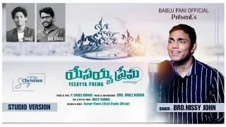 Yesayya Prema | Nissy John | New Telugu Devotional Christian Song | Bro.Smile | Bro.BabluKumar |