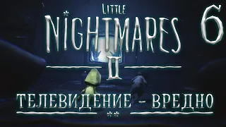 ЗОМБОЯЩИКИ! ➤ ПРОХОЖДЕНИЕ LITTLE NIGHTMARES 2 ➤ МАЛЕНЬКИЕ КОШМАРЫ 2 - Часть 6