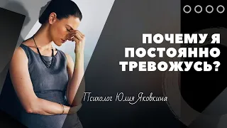 ➽ ТРЕВОЖНОСТЬ! Как убрать тревожность? Тревожное расстройство. Тревога. Как избавиться от тревоги?