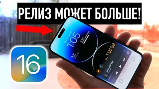 Лучшие фишки iOS 16, о которых никто не знает! Релиз Apple iOS 16 - что нового? Обзор айос 16 финал