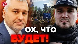 🔥России ПРИГОТОВИТЬСЯ! РДК устроит… / ФЕЙГИН & WHITE REX @FeyginLive