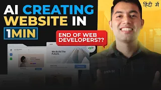 Can The End of Web Developers？Website Under 1 Minute using AI | AiTechBite