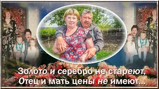 ДОРОГОМУ МУЖУ, ПАПЕ, ДЕДУШКЕ К 55 ЛЕТИЮ !!!