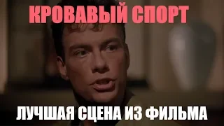 Обучите меня! Я смогу! Разговор с учителем. Кровавый спорт. 1988г.