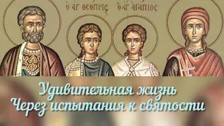 Житие вмч. Евста́фия Плакиды, жены его мц. Феопи́стии и чад их мчч. Ага́пия и Феопи́ста. 3 октября.