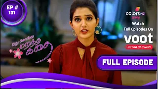 Idhu Solla Marandha Kadhai | இது சொல்ல மறந்த கதை | Episode 131 | 01 September 2022