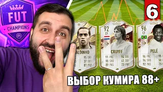 ЛУЧШИЙ ПИК с КУМИРОМ В ИСТОРИИ БЕЗ ДОНАТА! #6