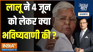 Aaj Ki Baat: चुनाव का अंतिम दौर..किसने लगाया कितना ज़ोर? | Patliputra | Misa Bharti | Lalu Yadav