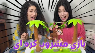 ببازی چکش میخوری!!