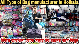 Bag Wholesale Market In Kolkata Barabazar | School Bag , Luggage Bag All Type Of Lather Bag ||