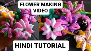 PLASTIC WIRE FLOWER MAKING VIDEO in HINDI TUTORIAL|| with two different colour @sumi0_019