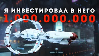 Делаем из Stratios-а КОРАБЛЬ!  EvE Online