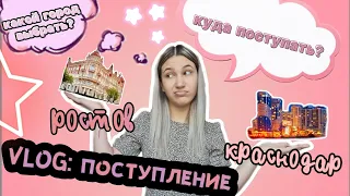 VLOG: поступление в театральный/кгик/вгик в ростове/поход в вегетарианский ресторан