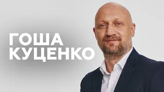 Гоша Куценко о дне рождения, дочерях и съемках в клипе "Короля и Шута" // НАШЕ