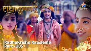 Full Video || राधाकृष्ण || Dharm-sthaapana ki or Doosra pag || RadhaKrishn Raasleela Part -205